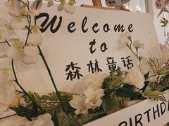 -ins森林童话餐厅coffee&bistro