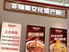 -见味花甲(福田coco park店)