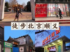 -新世界百货(顺义店)