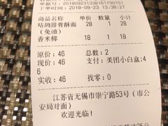 账单-十面春风·江南面馆(崇宁路店)
