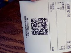 账单-1828王老吉·草本新茶(珠江新城地铁站店)