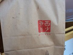 iphone_upload_pic-西少爷(五道口店)