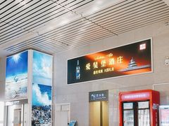 -烟台南站