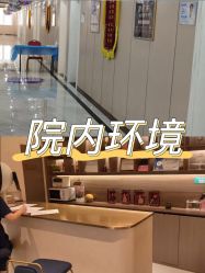 点击看大图 -天津伊美尔医疗整形美容专科医院