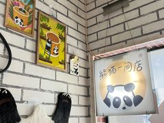 -熊猫一间店欧式奶茶铺