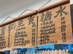 -阿木舂记·特色小吃(平江路店)