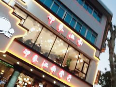 -印象江南(东栅店)