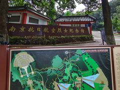 -紫金山山顶公园