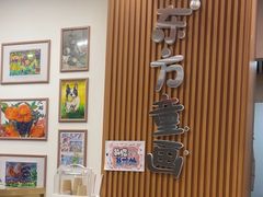 -东方童画儿童创意美术(十里堡体验馆)
