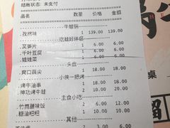 账单-蛙小侠·沸腾砂锅(南山欢乐颂店)