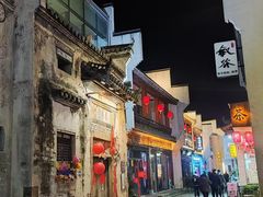 -黎阳老街