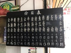 -海幢瑞芳饮食店