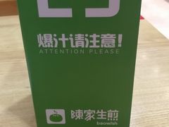 -陈家生煎(世茂双子塔店)