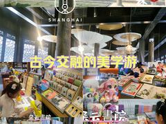-朵云书院·广富林店