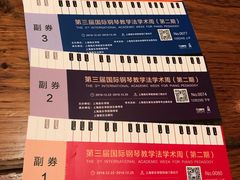 -贺绿汀音乐厅