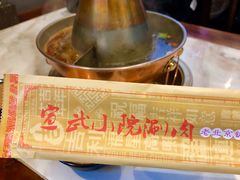 -宣武小院涮肉(前门店)