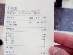 账单-CoCo都可(中华广场店)