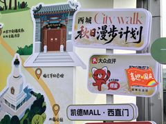 -凯德MALL(西直门店)