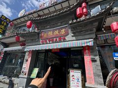 -益恒饭店乡间白族菜(古城总店)