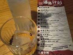 -理想酒肆(富国街店)
