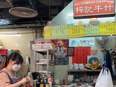 -梓记牛什(總店)