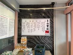 -卜奎烤右