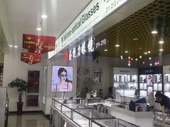 -三叶眼镜城·好视力眼镜店
