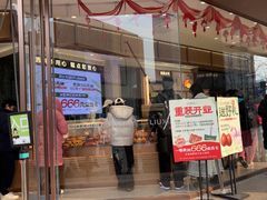 -六贤记(杭州龙湖滨江天街店)