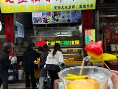 -老炳·七丛松甘草水果