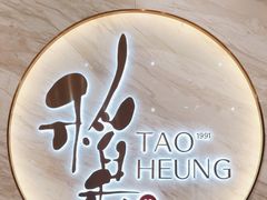 -稻香酒家·33年老字号·港式粤菜(富邦中心店)