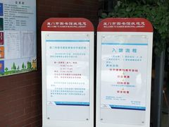 -厦门市图书馆(集美新城馆区)