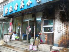 -杨家清真小吃部(十二纬路店)