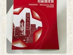 -粤学粤好·港式粤语文化及学习中心(福田南山都有店)