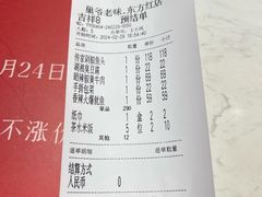 -巢爷老味(东方红店)