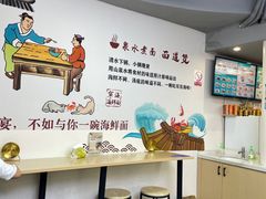 -面道赞宁海海鲜面(迎凤街店)