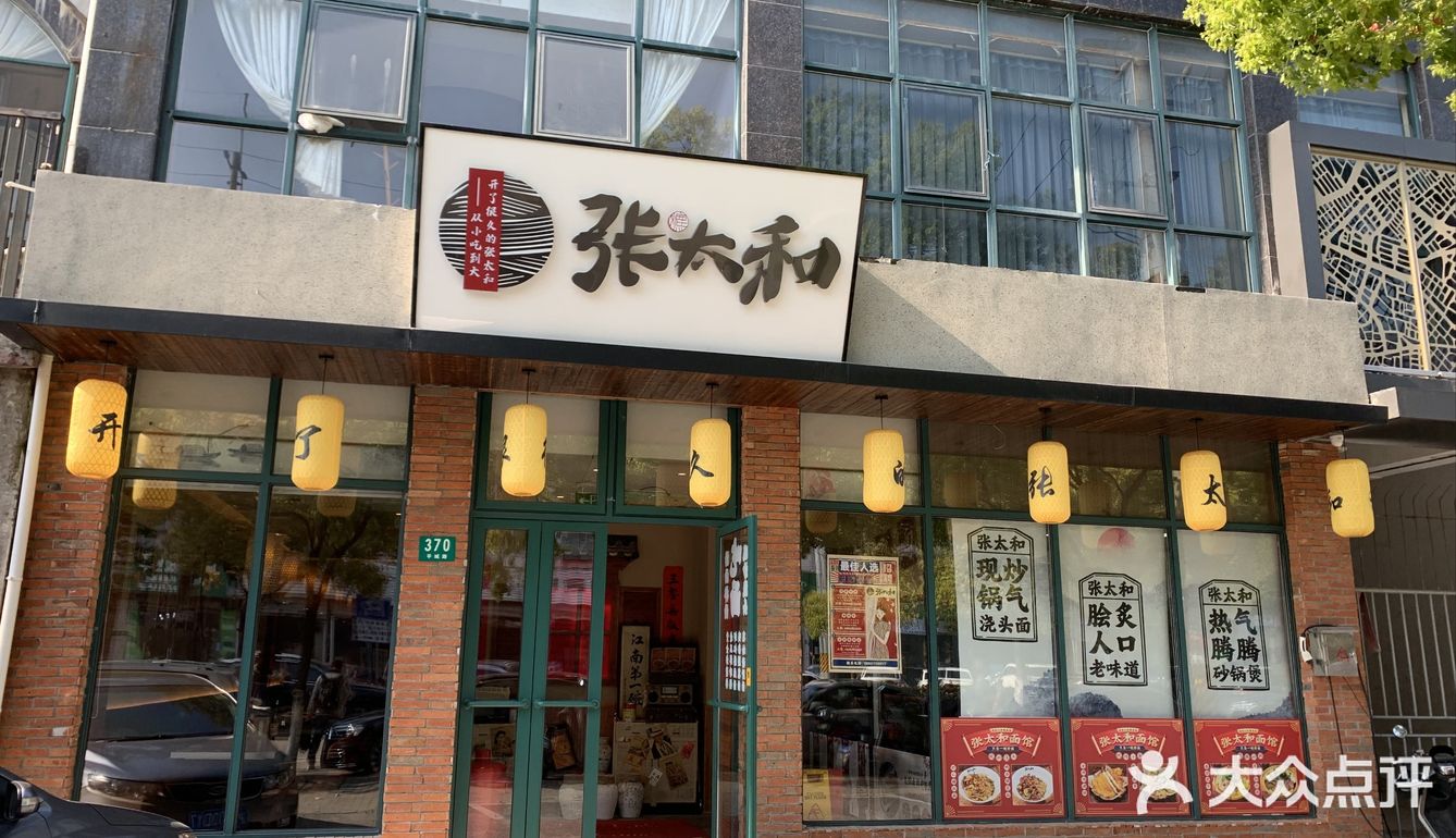 地道的本帮面你知道是啥味道的吗？[调皮]