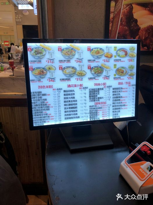 鑫花溪牛肉米粉(苏州中心店)图片