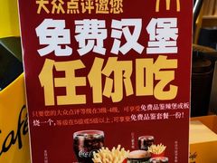 -麦当劳(世贸店)