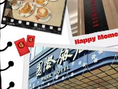 -国际饭店·原点咖啡吧ORIGIN CAFE&BAR