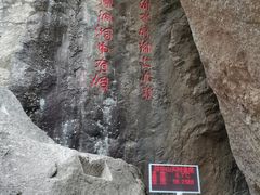-秦岭终南山世界地质公园翠华山景区