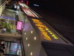 -鲍师傅糕点(春熙路店)