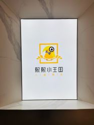 -熙熙小王国儿童摄影乐园(武昌旗舰店)