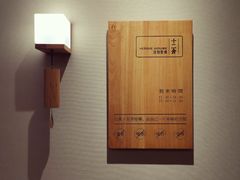 -十二舍·湯物素煮(江泰潤政店)