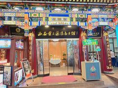 -西安贾三灌汤包·回坊小吃·清真炒菜(北院门总店)