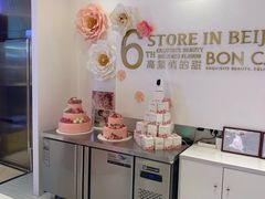 -BON CAKE(华贸购物中心店)