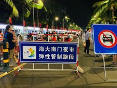 -海大南门夜市(海富街店)