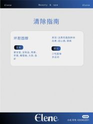 点击看大图 -香薇妮丝女子减肥院