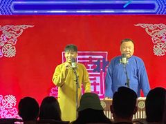 -德云社(三里屯店)