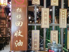 -唇辣号重庆老火锅(亦庄店)
