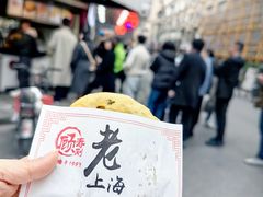 -老上海葱油饼(黄河路店)